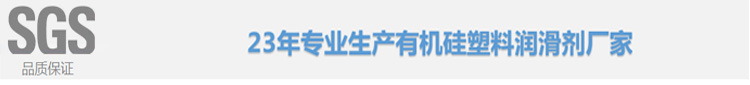 ABS塑料润滑剂，塑料润滑剂