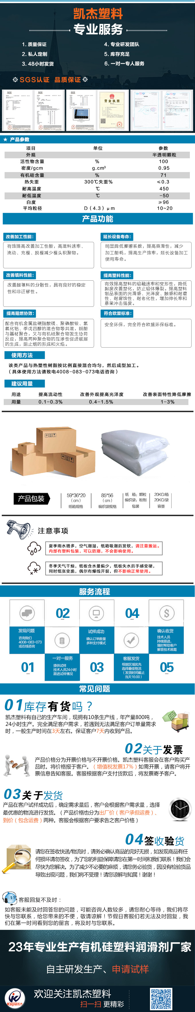 工程塑料润滑剂，工程塑料助剂，工程塑料