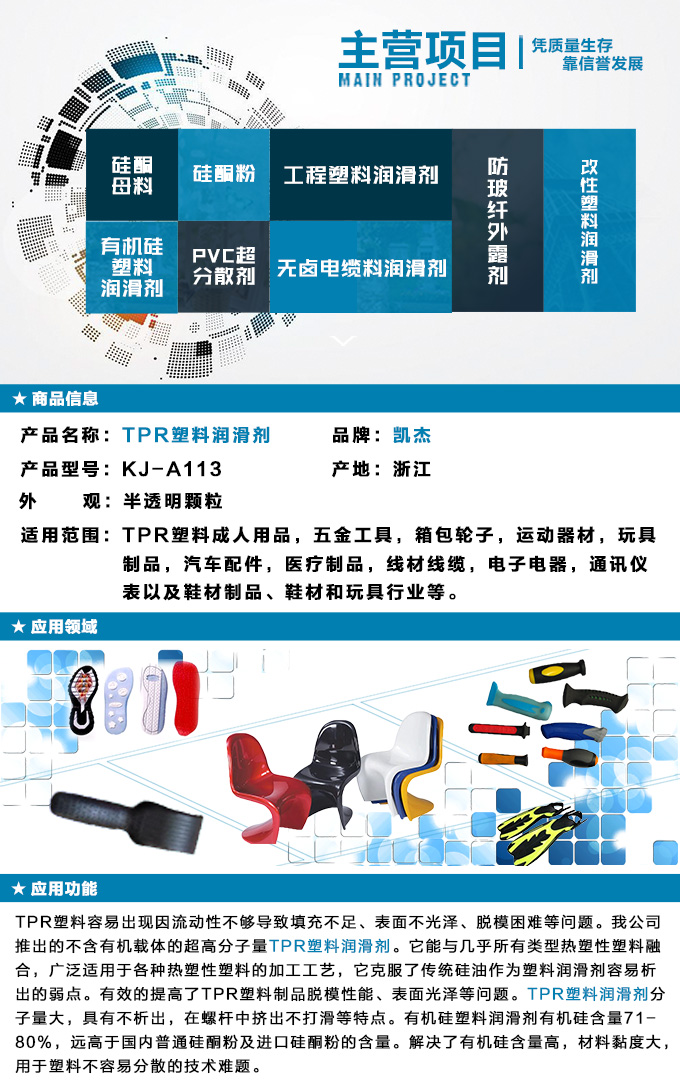 TPR塑料润滑剂，弹性体塑料润滑剂，塑料助剂