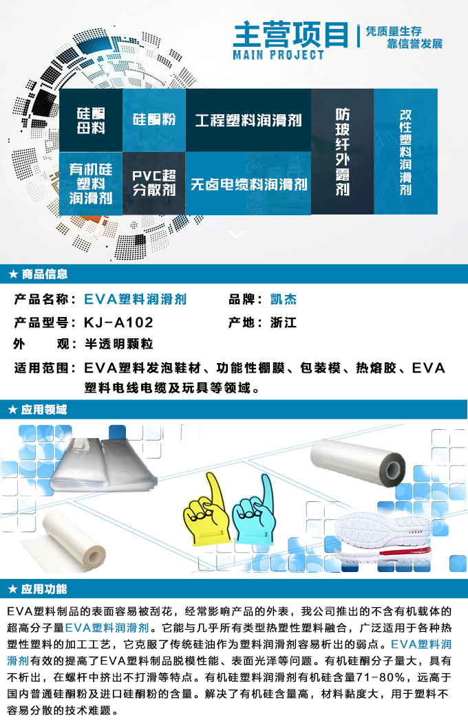 EVA塑料润滑剂，塑料润滑剂，塑料助剂