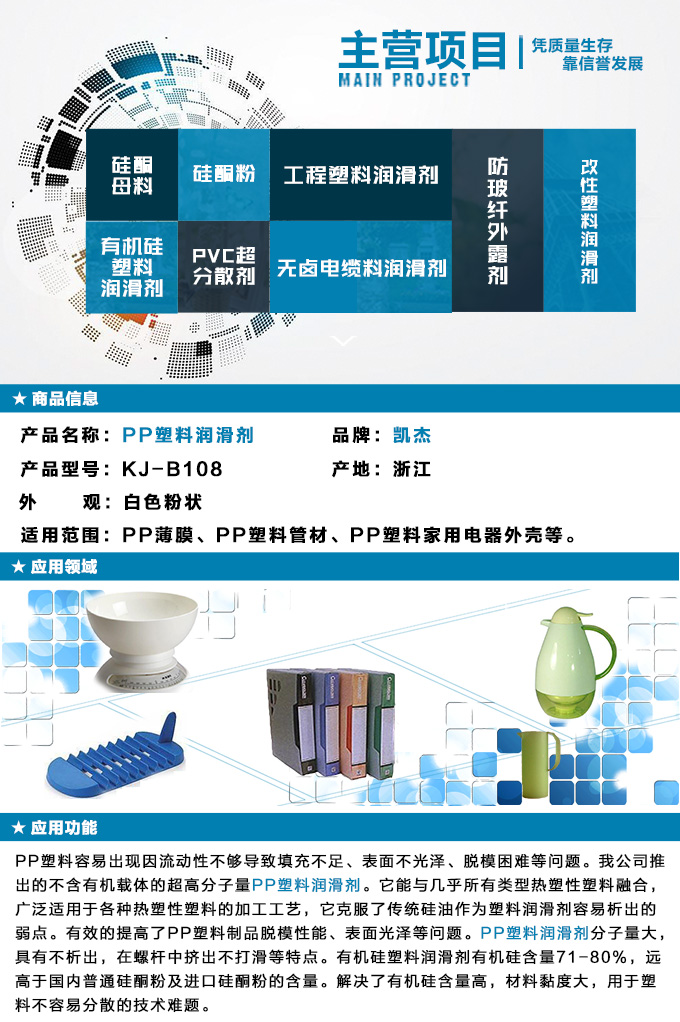 PP塑料润滑剂，PP塑料助剂，塑料润滑剂，塑料助剂