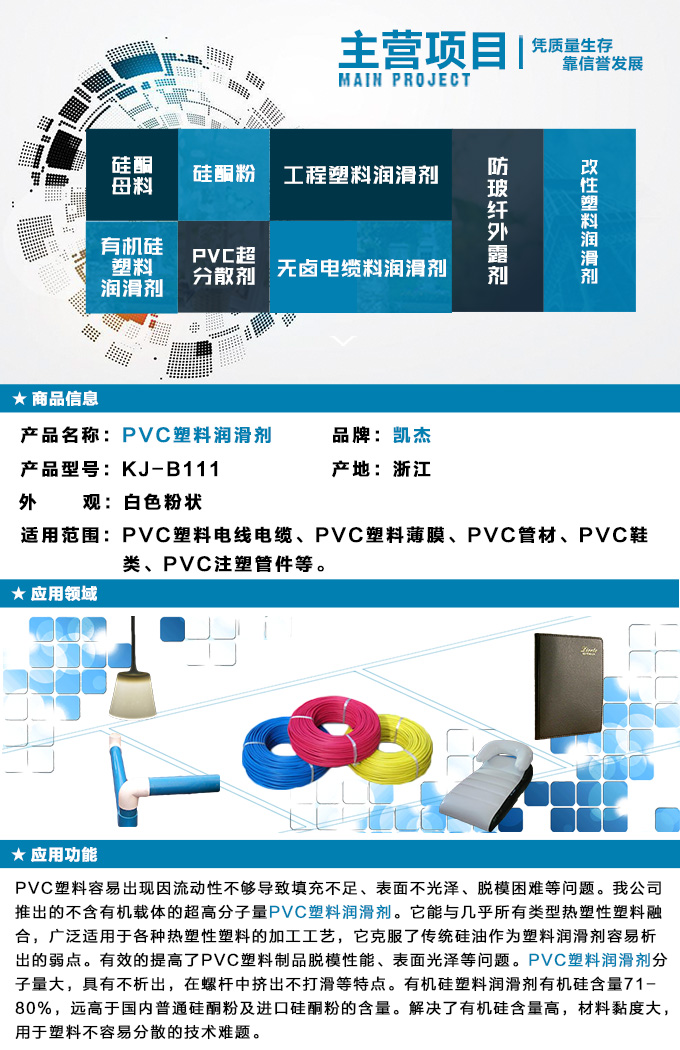 PVC塑料润滑剂，PVC助剂，PVC润滑剂