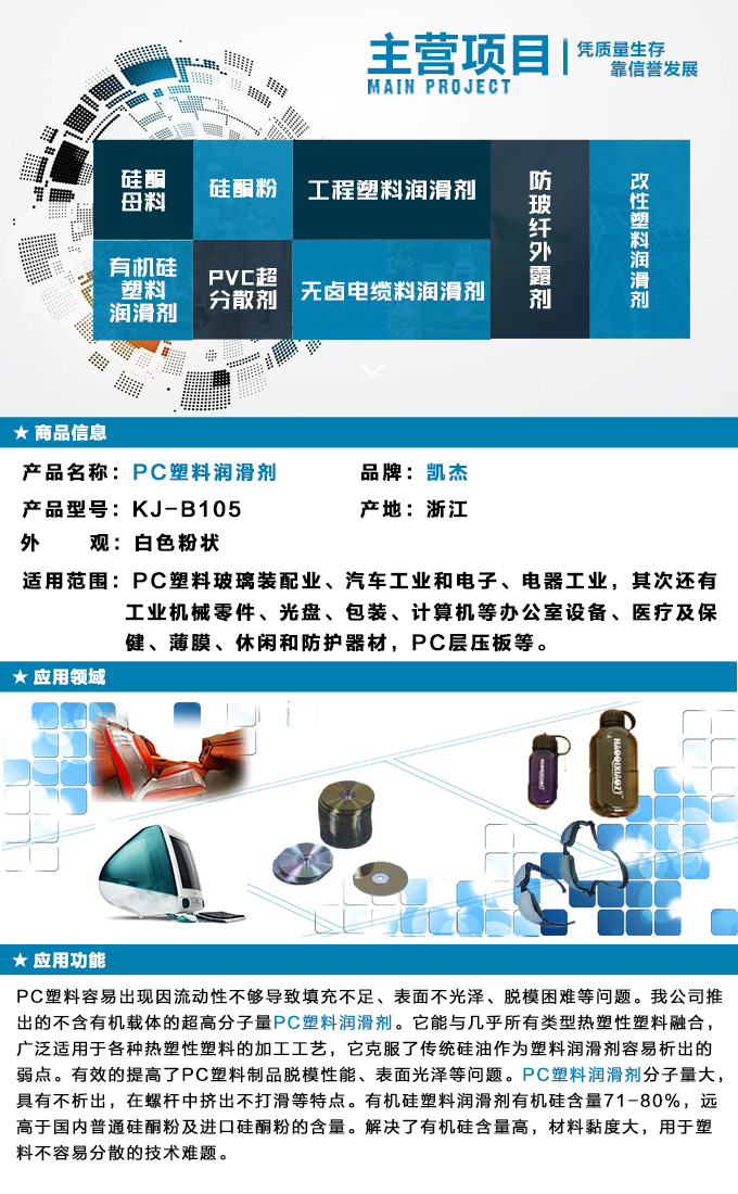 塑料助剂，塑料润滑剂，PC塑料助剂，PC塑料润滑剂