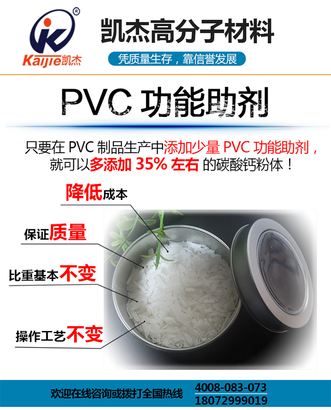 PVC助剂，PVC塑料助剂，PVC塑料润滑剂，PVC加工助剂