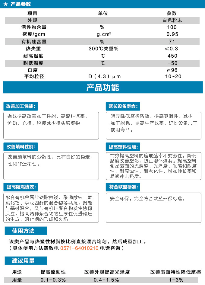 硅酮粉